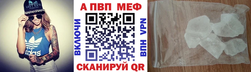 Alpha PVP VHQ  как найти наркотики  Апшеронск 