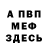 Амфетамин Розовый Wextin