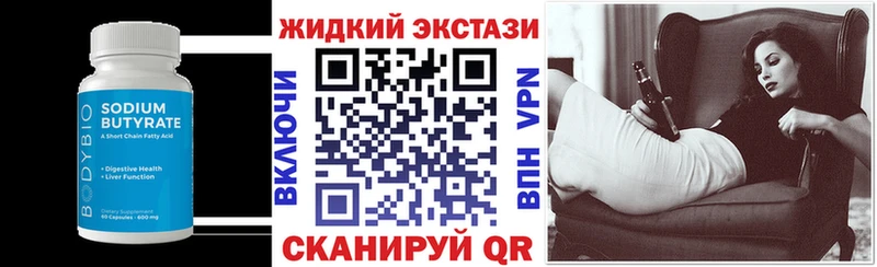 Бутират оксана  OMG ссылка  Апшеронск 