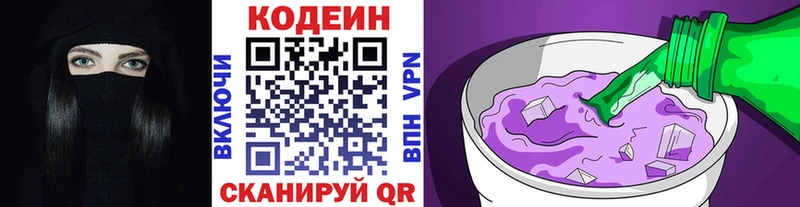 Кодеин напиток Lean (лин) наркошоп Апшеронск