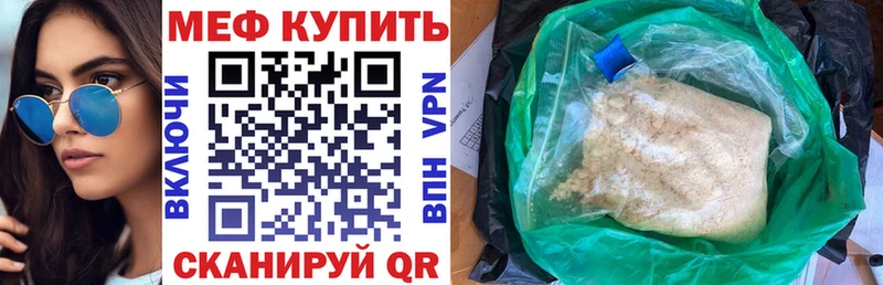 МЯУ-МЯУ VHQ  закладки  Апшеронск 