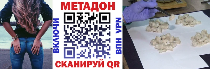 МЕТАДОН белоснежный  где купить наркоту  Апшеронск 