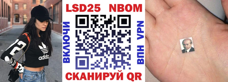 Марки N-bome 1500мкг  Апшеронск 